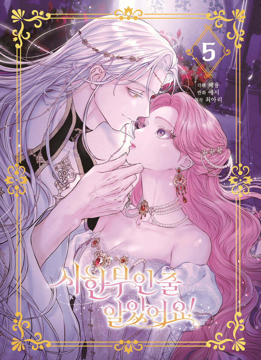 I Thought My Time Was Up! : Comic Book vol.1 - vol.5