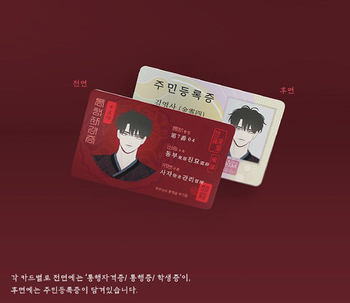 Fate Makes No Mistakes : Afterworld Pass & Student ID 5 type