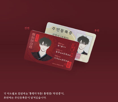 Fate Makes No Mistakes : Afterworld Pass & Student ID 5 type
