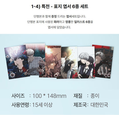 [pre-order][tumblbug] Dreaming Freedom : Comic Book & Merchandise Set