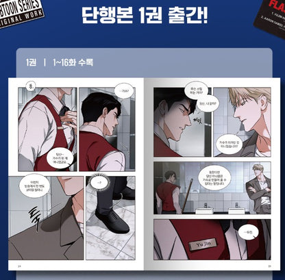 [Jmee ver.] FlashLight : Comic Book vol.1 - vol.2