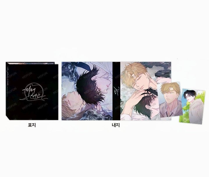 [Mofun Cafe] In Your Wake : Binder Set