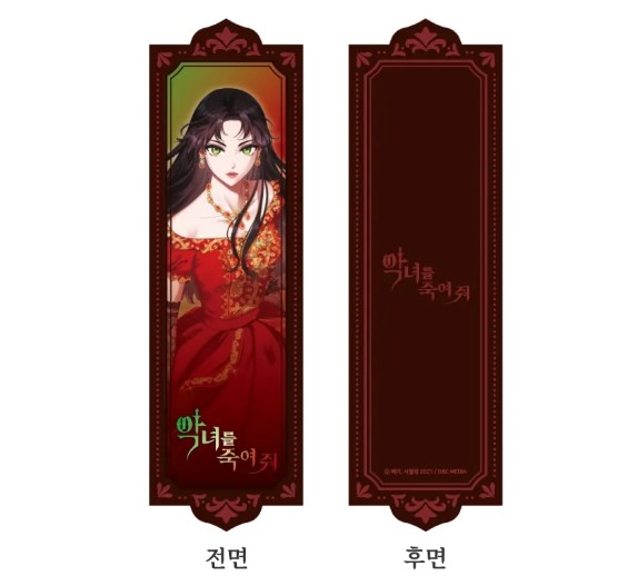 [pre-order][Tumblbug] Kill the Villainess : Audio Webtoon Mechandise Set