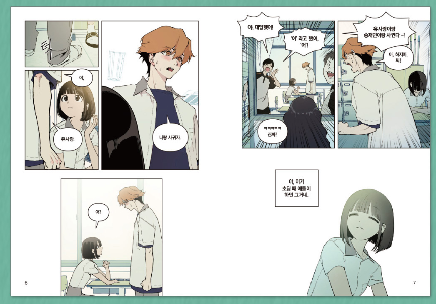 [pre-order] I dare you : Comic Book vol.1 - vol.2