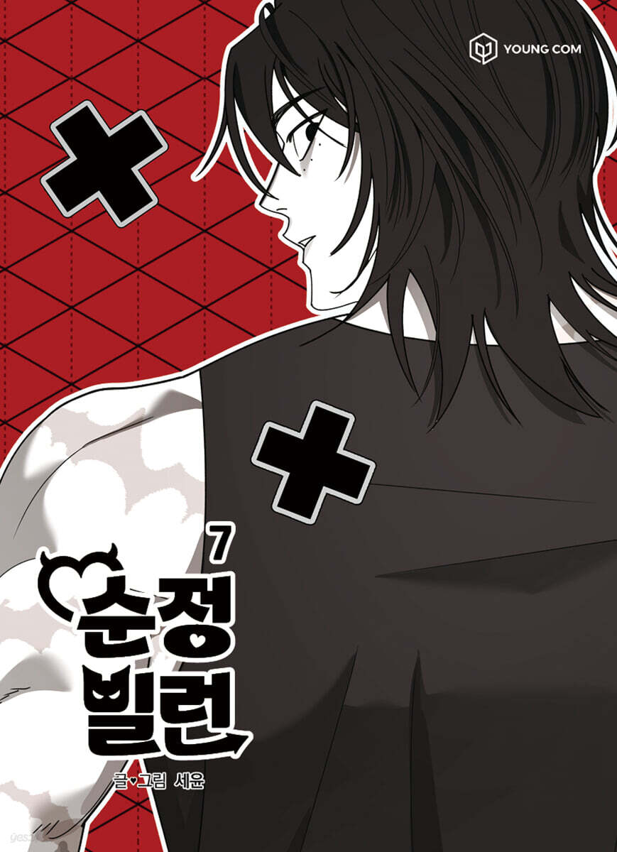 Villain with a Crush : Comic Book vol.1 - vol.11