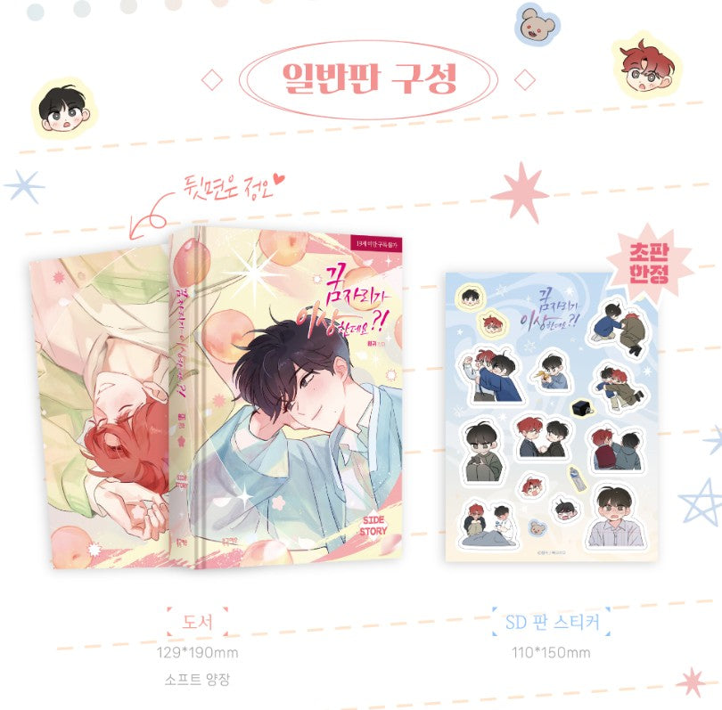 [pre-order][Limited Edition] It’s Just a Dream. Right?! by White Eared : Extroversion Comic Book Special Edition