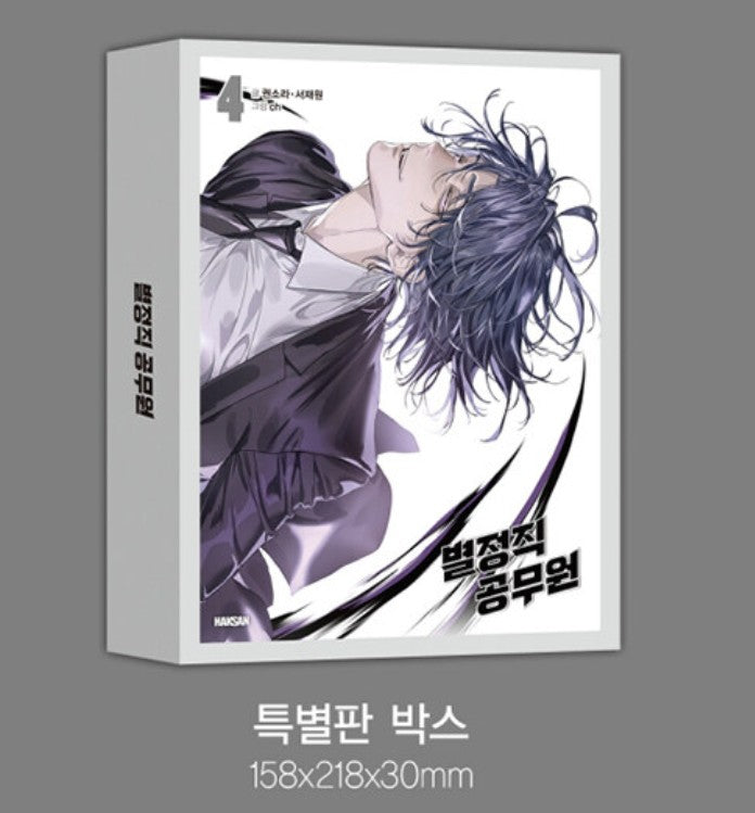 [pre-order][Limited Edition] Special Civil Servant : Comic Book vol.4 Special Edition