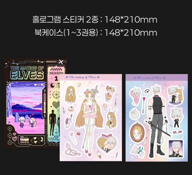 [Limited Edition] The Mating of Elves : Comic Book vol.1 - vol.3