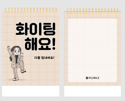 No Office Romance! : Calendar