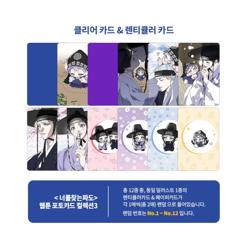 [pre-order] Surge towards you : Collection Photo Card(random) vol.3