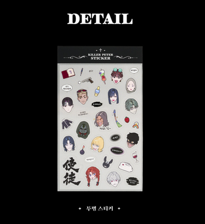 Killer Peter : Clear Sticker