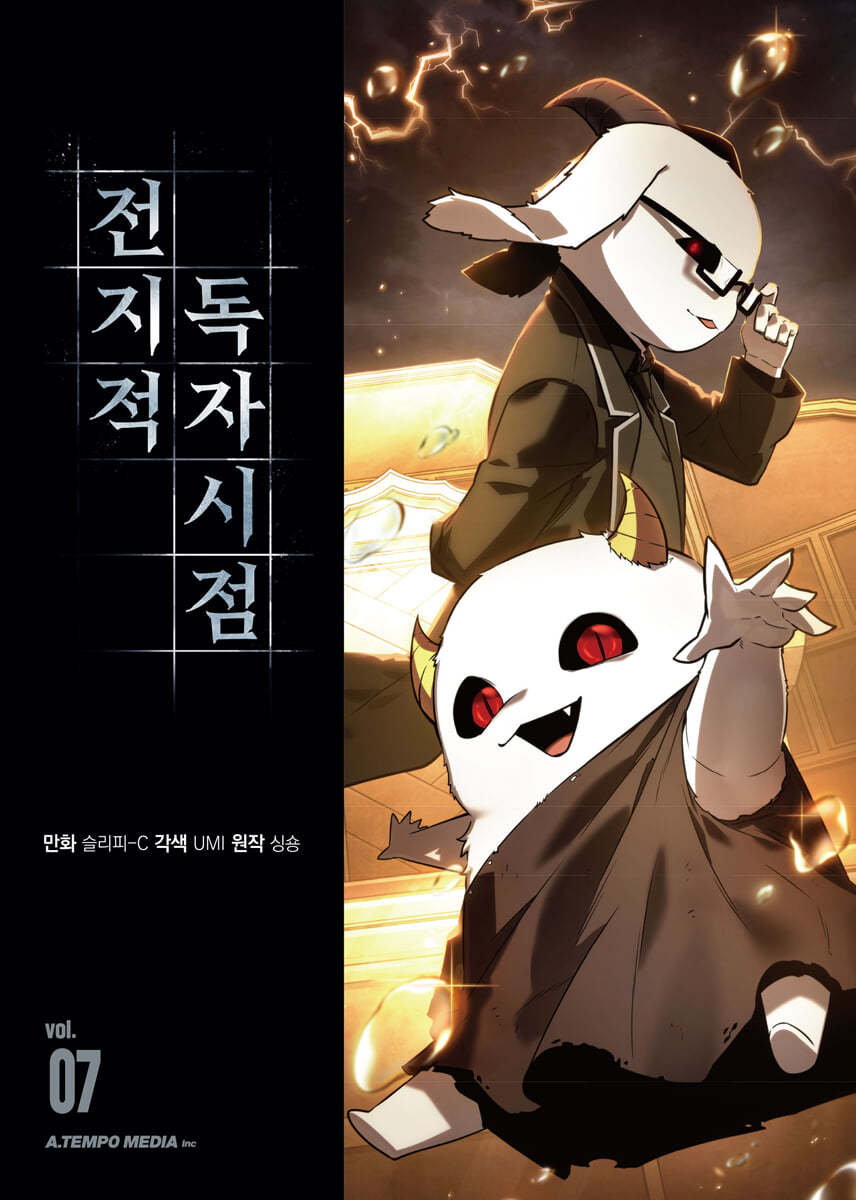 [Korean ver.] Omniscient Reader's Viewpoint :  Manhwa comic book [vol.1-12]