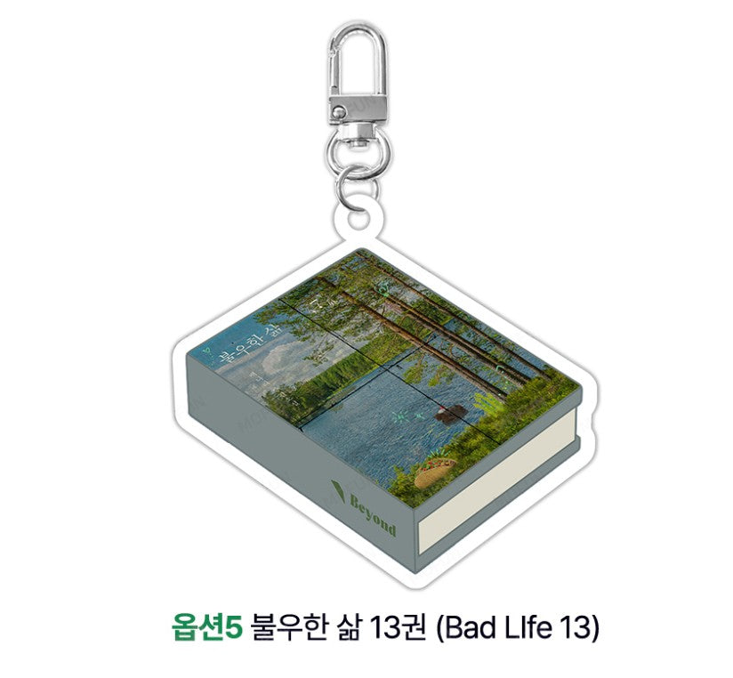 [collaboration cafe] Beyond Together 2nd : Beyond Book Acrylic Keyring