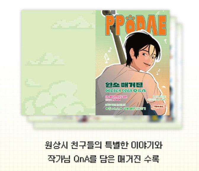 [pre-order][Limited Edition] Radiant Rewind : Comic Book vol.2 Special Edition