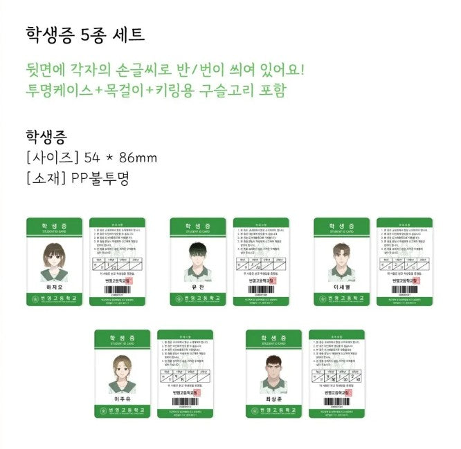 [pre-order][tumblbug] Taking a Summer's Bite : Webtoon Merchandise