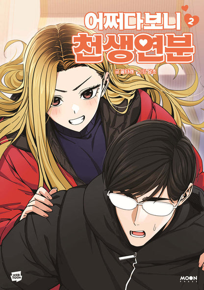 [pre-order] Maybe Meant to Be : Manhwa Comic Book