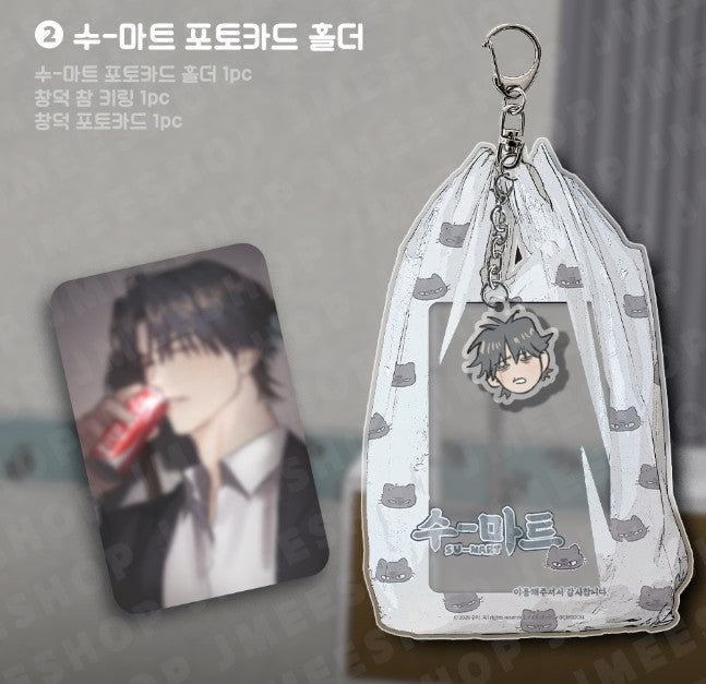 [BOM SWEET HOME] A Lovely Meal : Photocard Holder