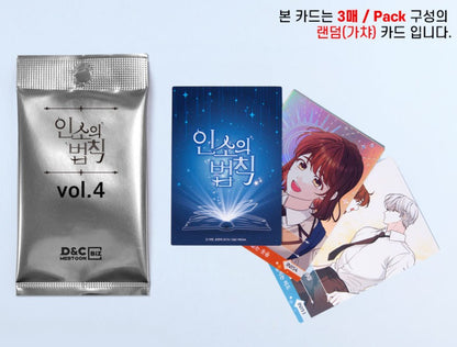 My Life as an Internet novel : collecting card vol.4(3 cards, random)