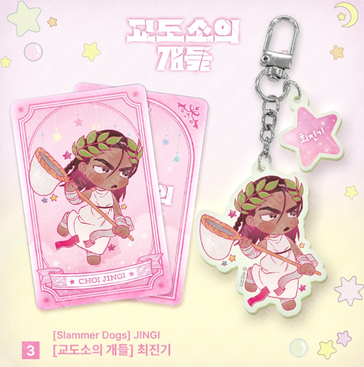 [Monthly Star Sign] Virgo ACRYLIC KEYRING