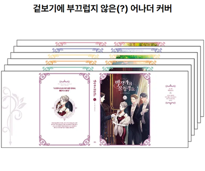 [pre-order][tumblbug] The Unwelcome Guests of House Fildette : Comic Book & Merchandise