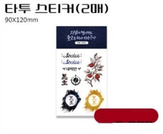 [POP UP] Got Dropped into a Ghost Story, Still Gotta Work : Tattoo Sticker