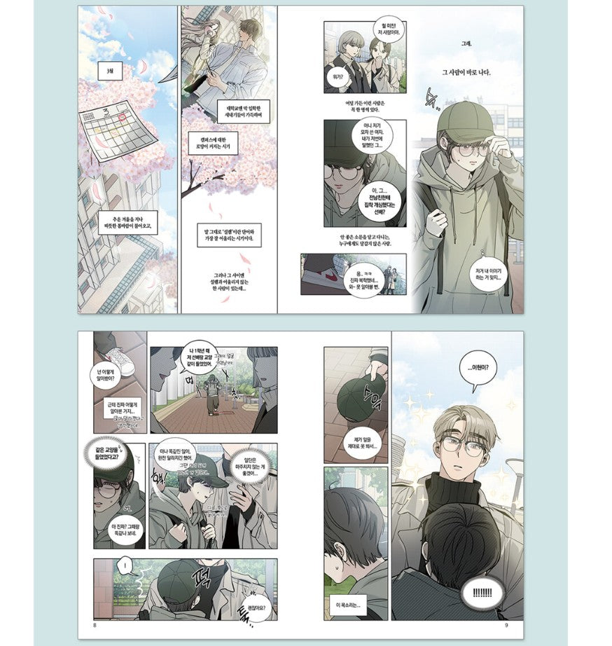 [pre-order] Rules for Dating Trash : Comic Book vol.1 - vol.2