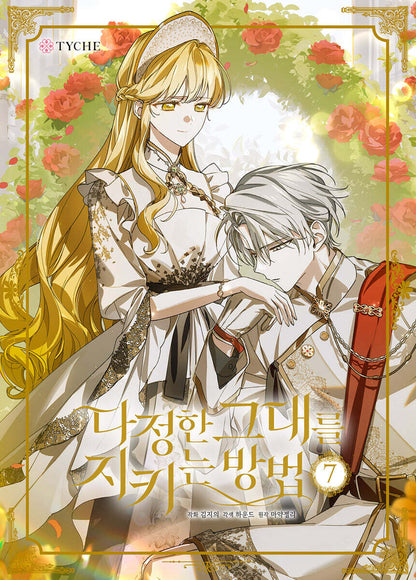 The Way to Protect the Lovable You : Comic Book vol.1 - vol.10