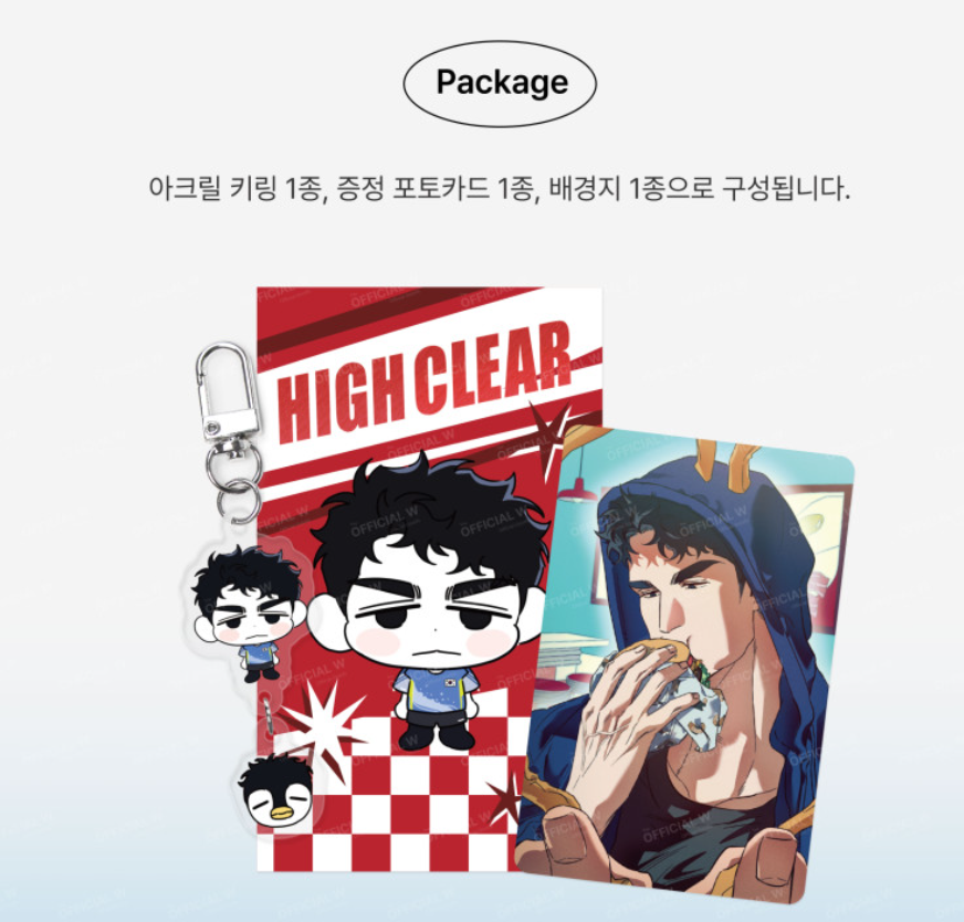 High Clear : Acrylic Keyring