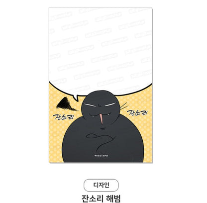 [pre-order] Our Sunny Days : Memo Pad, Gel Pen