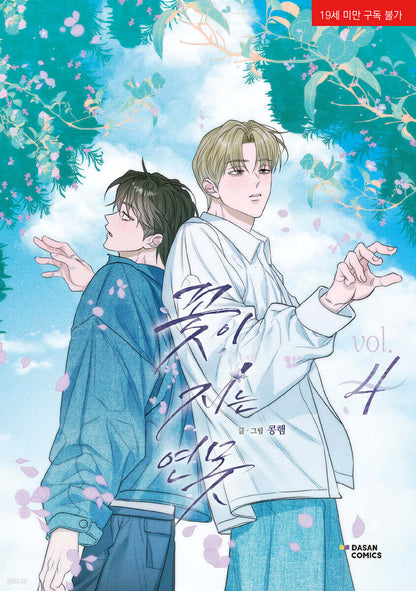 [pre-order][Animate ver.][Limited Edition] Pond Where Flowers Fall : Comic Book vol.3 - vol.4