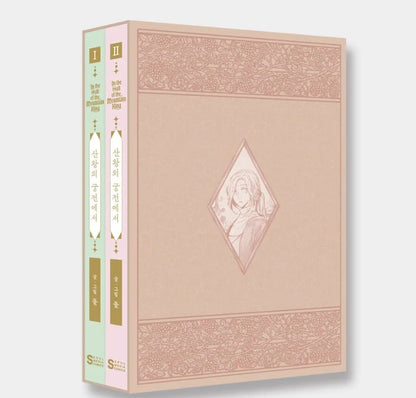 [pre-order][tumblbug] In the Hall of the Moutain King : Comic Book & Goods Set