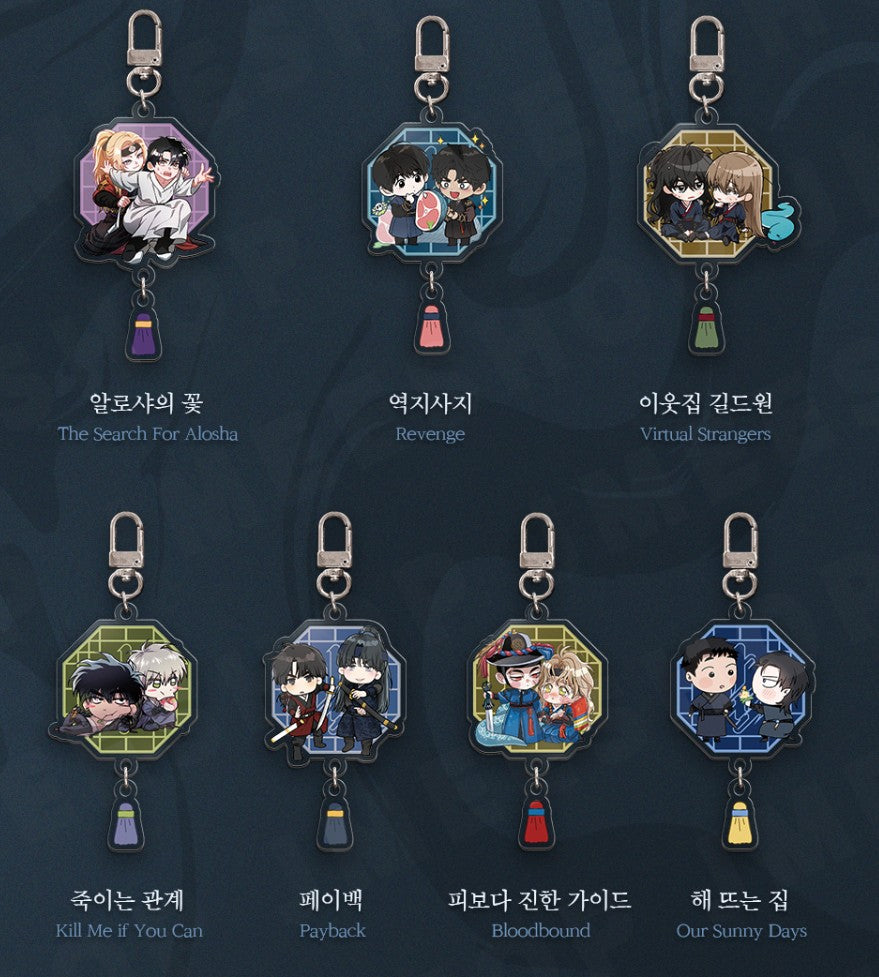 [BOMTOON POP-UP][10th Anni. Home Party][SAHWA] Theme Charm Keyring