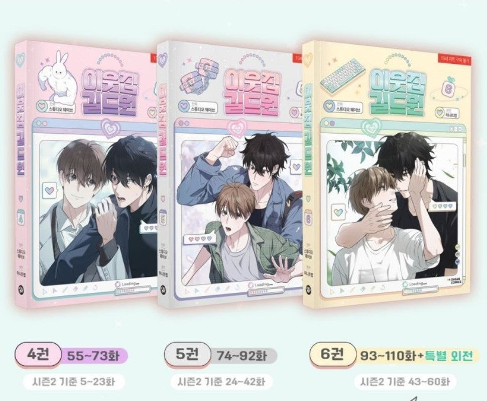 [animate ver.] Virtual Strangers : comic book vol.4 - vol.6 set