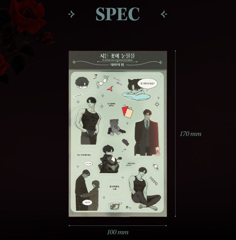 [Pre-order] Tears on a Withered Flower : 2 Stickers