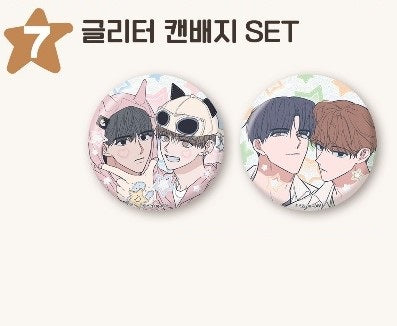 [Polarfox Cafe] Between the Stars(Brightest Day : Hyesung) : Glitter Can Badge Set