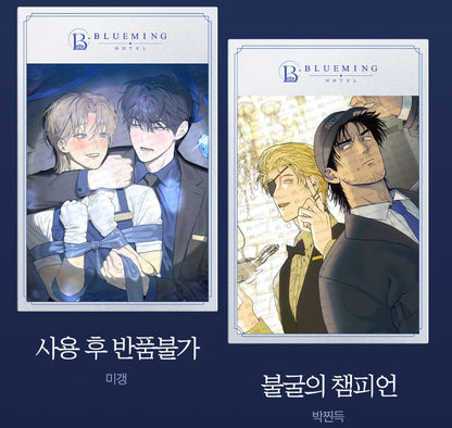 [pre-order] 2027 Mr. Blue Season's Greetings : Blueming Hotel