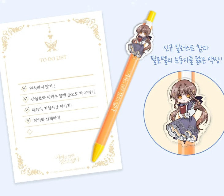 [pre-order][Tumblbug] No Place for the Fake Princess : Comic Book & Merchandise Set