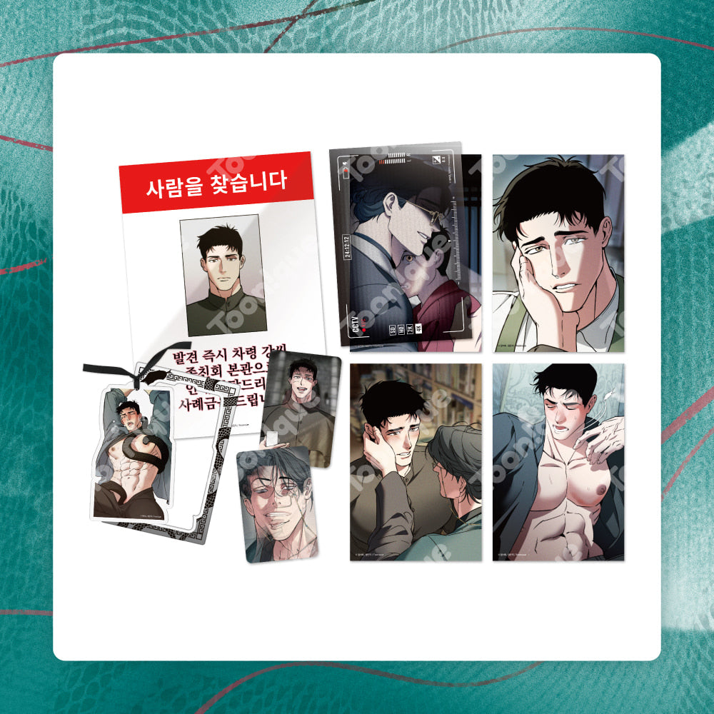 [Pre-order][Toonique Cafe] Swallow You Whole : Swallow You Whole Package