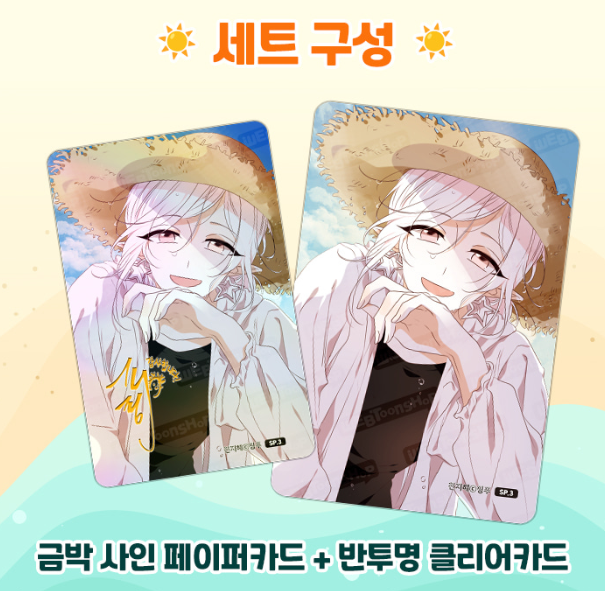 [pre-order] 2026 Webtoonshop July Photocard Special Collection