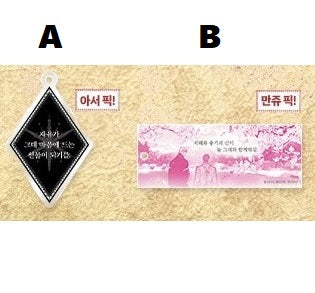 [Your Mana Cafe] Perle : Acrylic Keyring