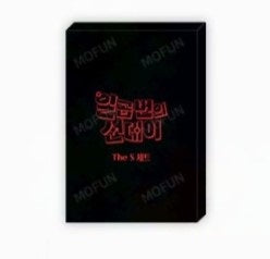 [Mofun Cafe] Seven Sundays : The S set