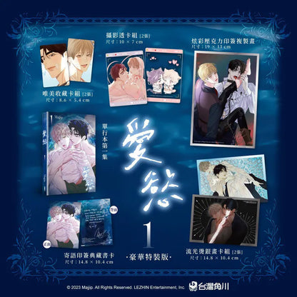 [Pre-order] Cry Me a River : Special Set, Volume 1 (TAIWAN Edition)