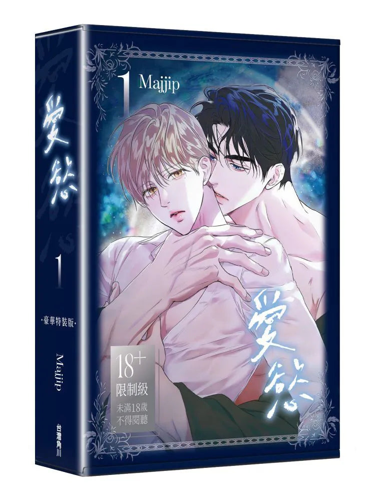 [Pre-order] Cry Me a River : Special Set, Volume 1 (TAIWAN Edition)