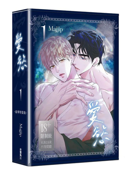 [Pre-order] Cry Me a River : Special Set, Volume 1 (TAIWAN Edition)