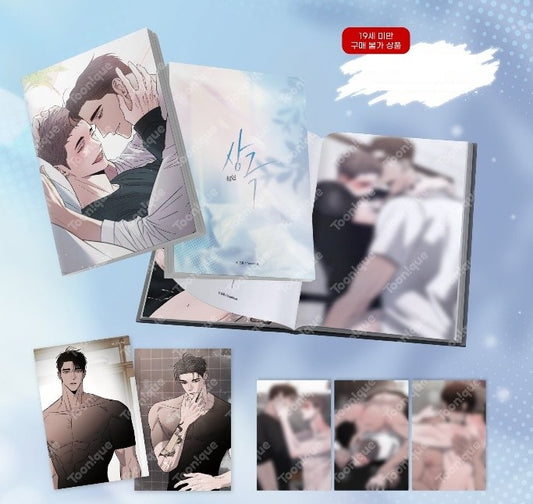 [Toonique Cafe] Opposites Attract × The Secretive XX : [Opposites Attract] [19+] Illustration Postcard Book