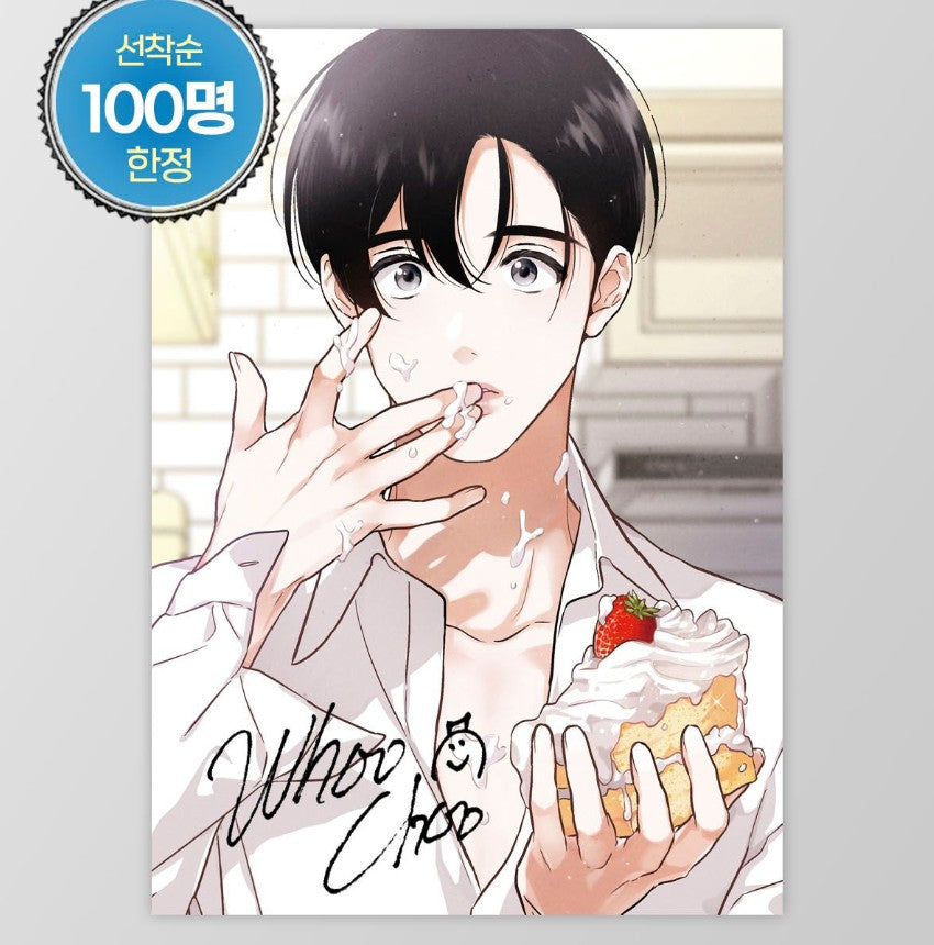 [pre-order][tumblbug] The Insatiable Man : Comic Book & Merchandise set