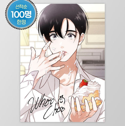 [pre-order][tumblbug] The Insatiable Man : Comic Book & Merchandise set