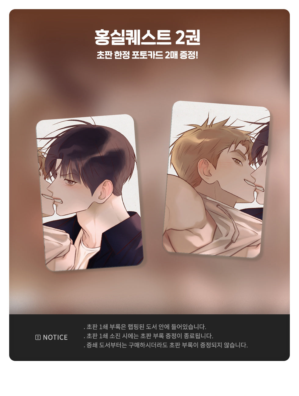 [pre-order][animate ver.] Red Thread Quest : Comic Book vol.1 - vol.2 set