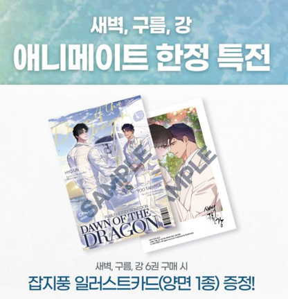 [animate ver.][1st edition]Dawn of the Dragon : Comic Book vol.6