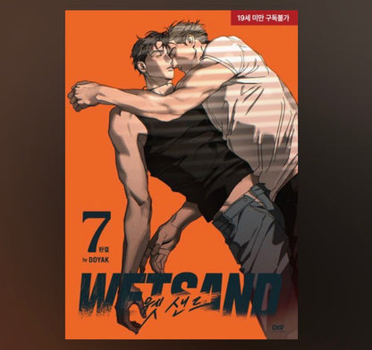 Wet Sand : Comic Book vol.6, vol.7 BOX SET